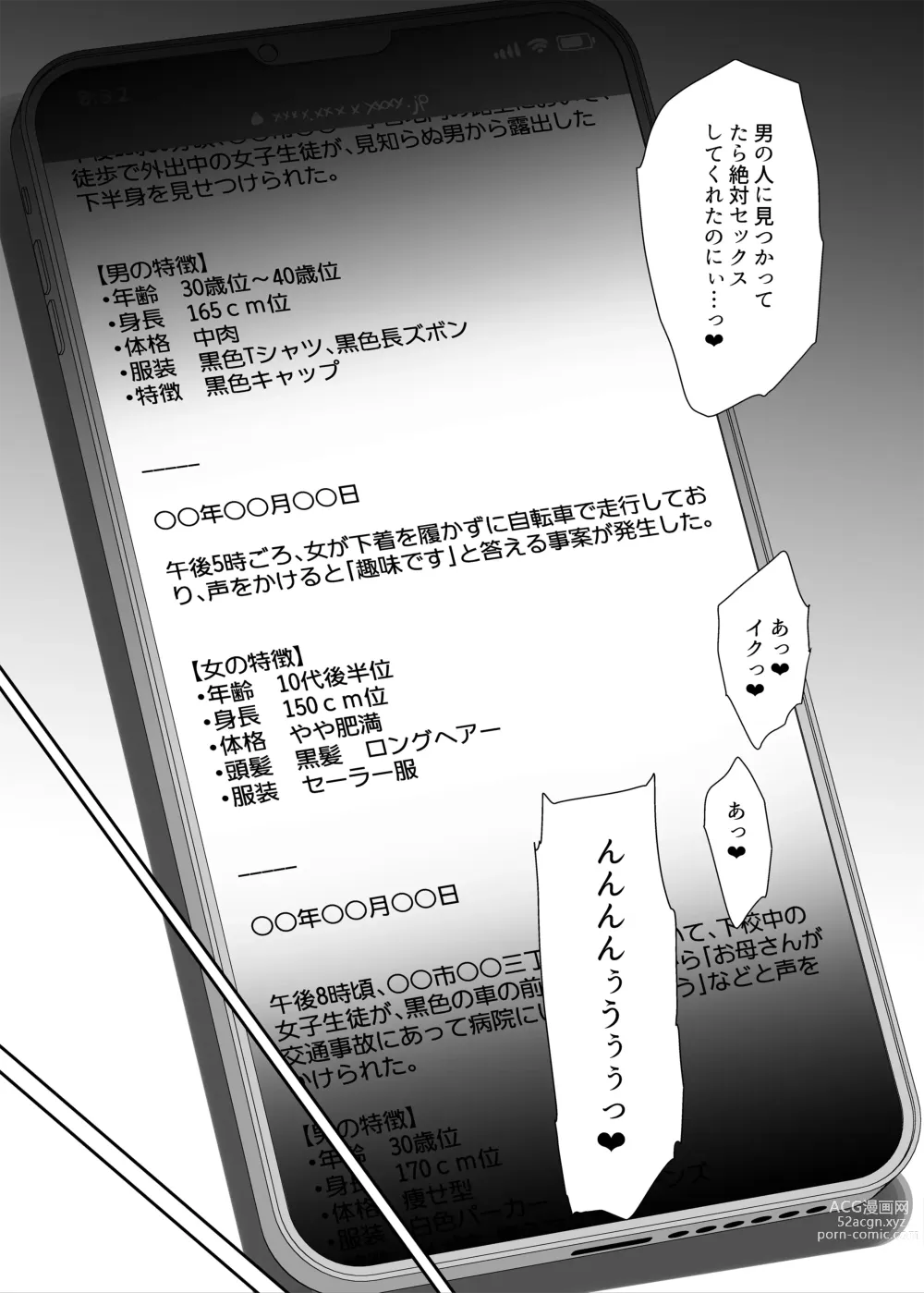 Page 51 of doujinshi Dosukebe Kyonyuu Joshi ga Acme Jitensha de Osanpo Onanie suru Hanashi