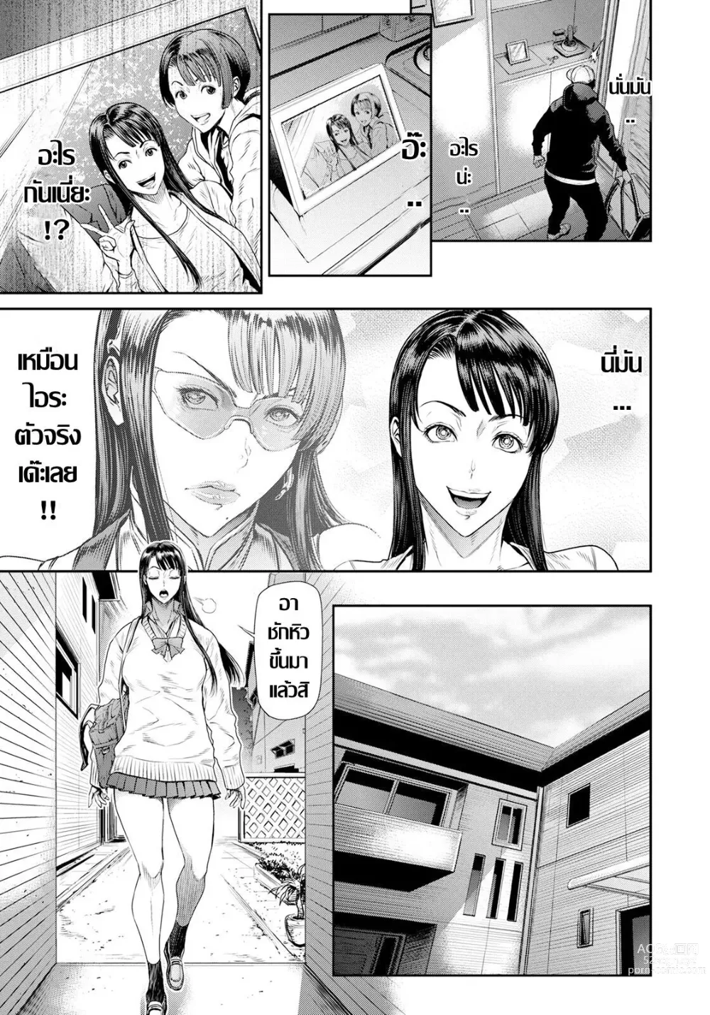 Page 18 of doujinshi 非道..堕方大最強七口インขอเป็นตัวร้ายในกายเธอ