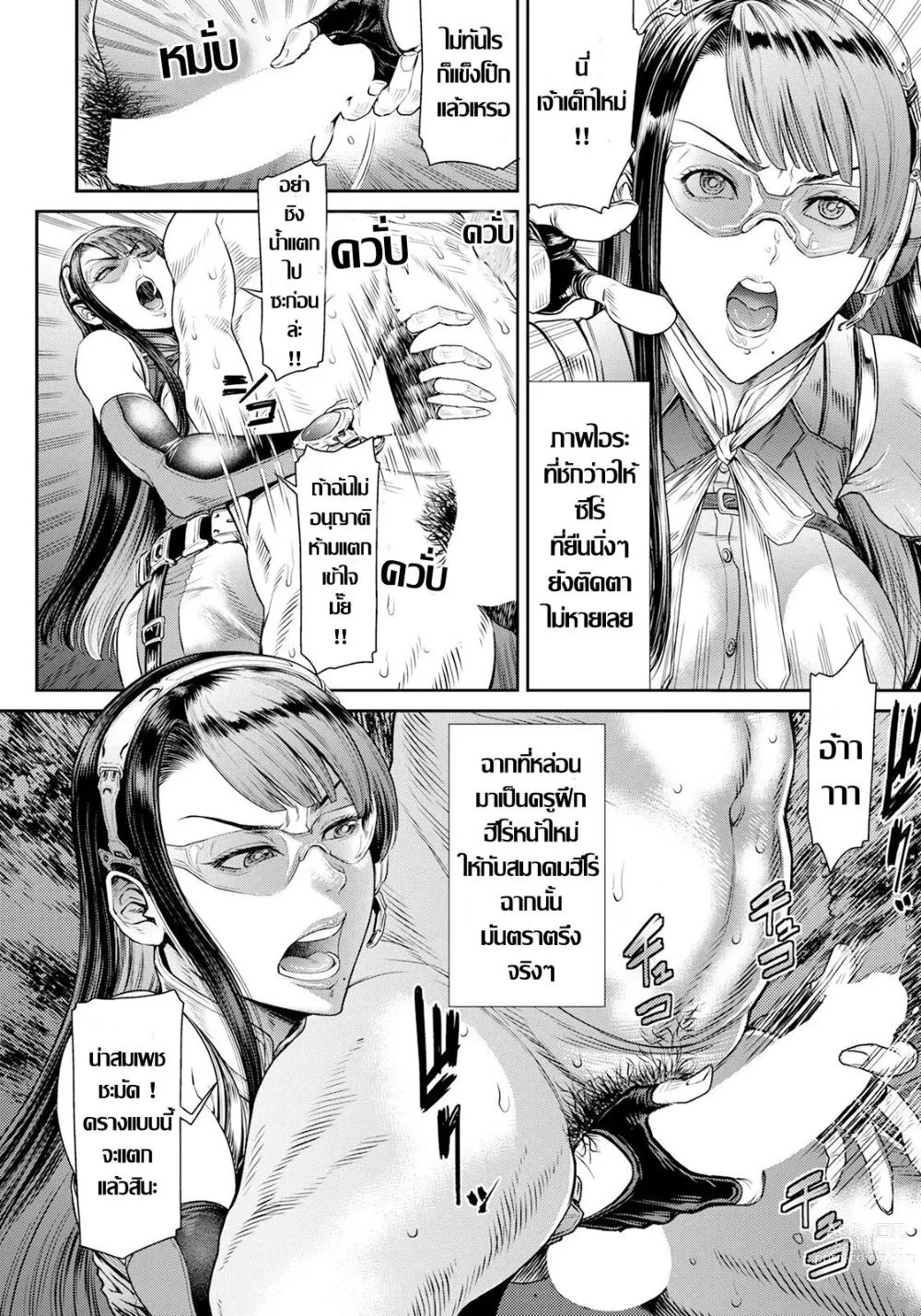 Page 4 of doujinshi 非道..堕方大最強七口インขอเป็นตัวร้ายในกายเธอ