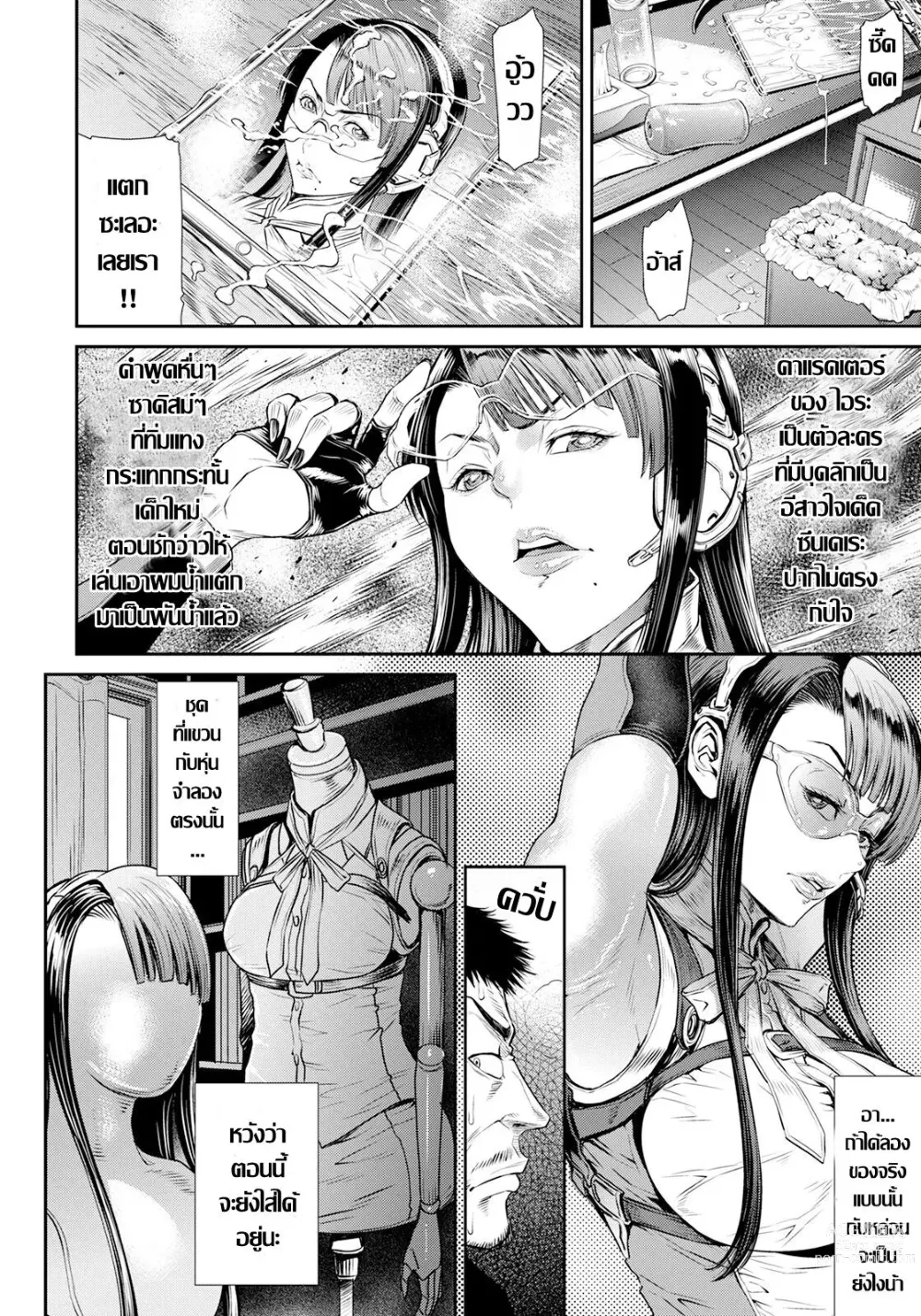 Page 6 of doujinshi 非道..堕方大最強七口インขอเป็นตัวร้ายในกายเธอ