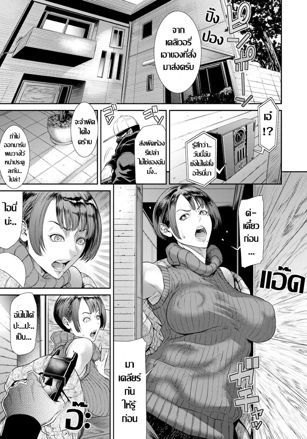 Page 7 of doujinshi 非道..堕方大最強七口インขอเป็นตัวร้ายในกายเธอ