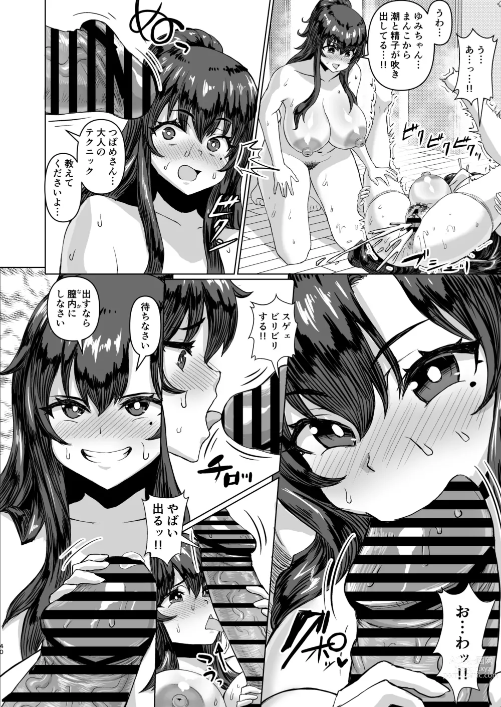 Page 40 of doujinshi Dekachin ni Nattara Kyonyuu Osananajimi to Sono Kyonyuu Tomodachi-tachi ga Hatsujou shite Harem ni Natta!! 2+ Mother