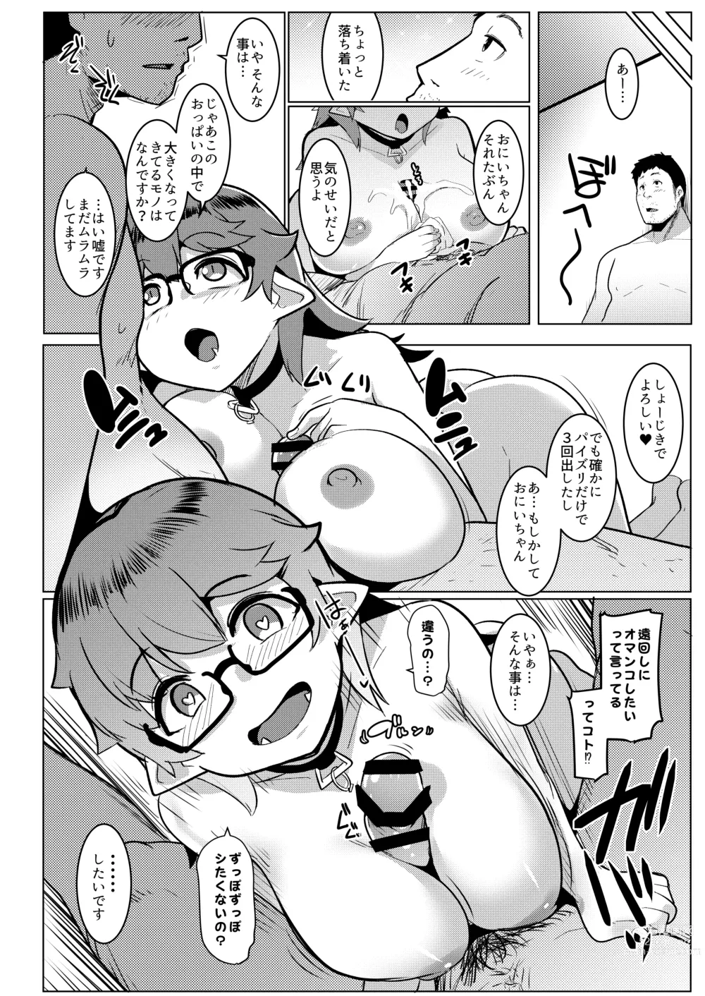 Page 14 of doujinshi Imouto wa Mesu Orc 6