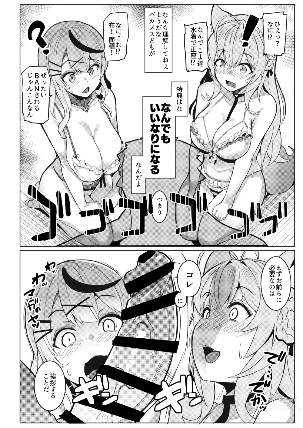 Page 4 of doujinshi Osucollab