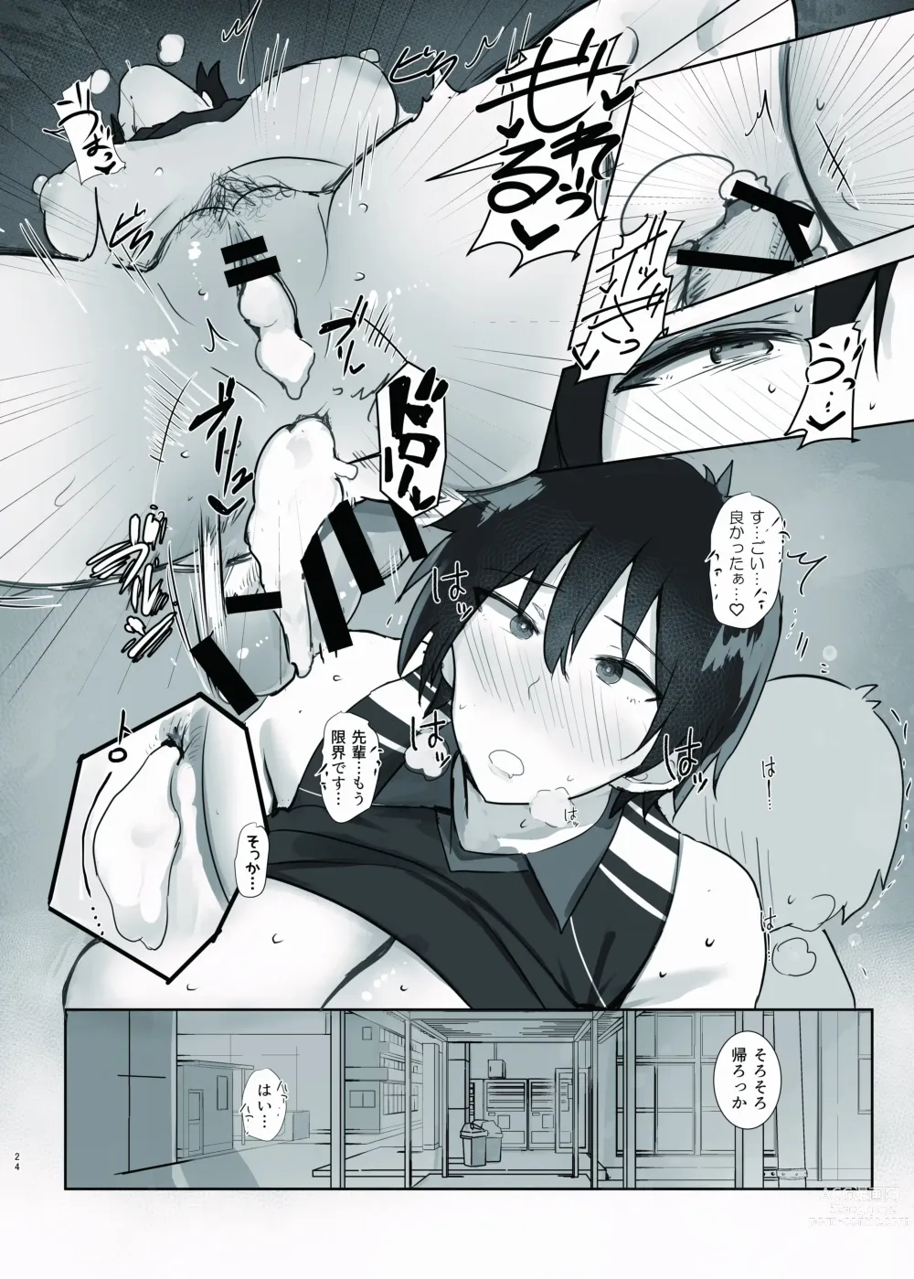 Page 24 of doujinshi Seiyoku ga egu sugimasu Nagisa senpai! !