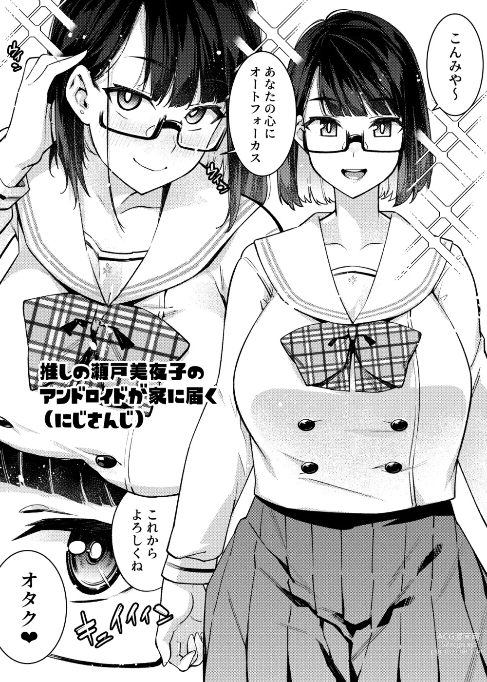 Page 1 of doujinshi 1 Page de Iku Manga Matome
