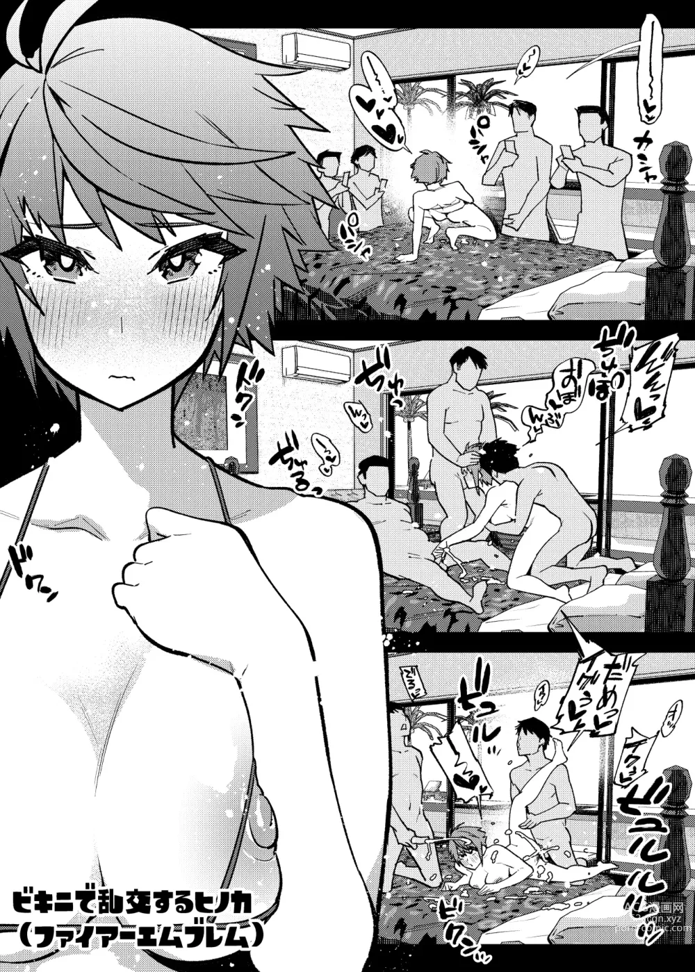 Page 19 of doujinshi 1 Page de Iku Manga Matome