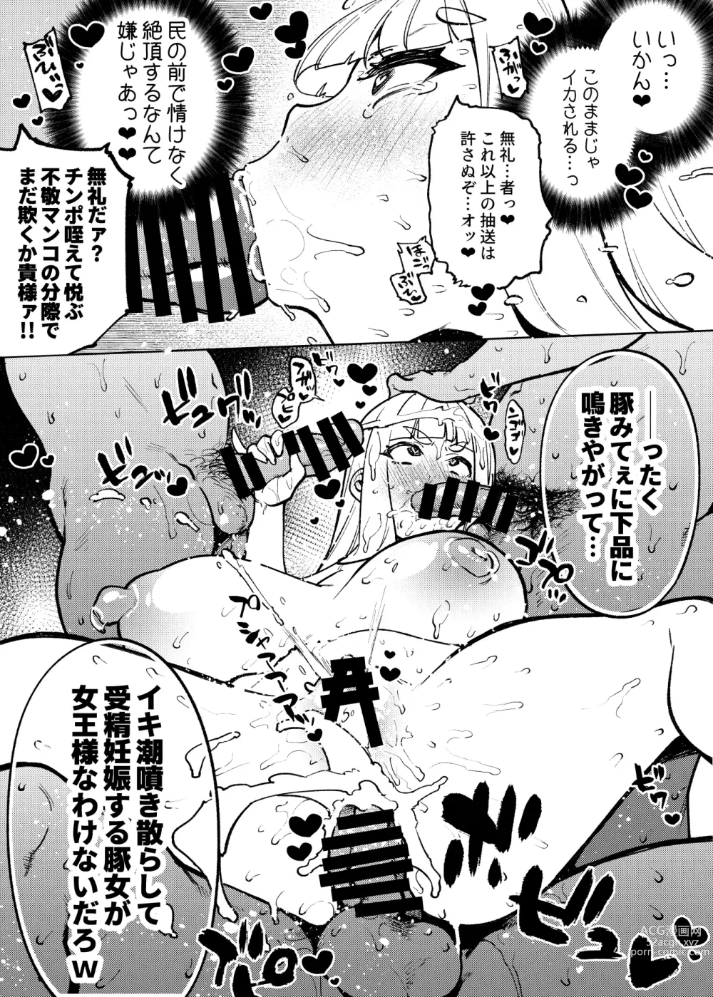 Page 49 of doujinshi 1 Page de Iku Manga Matome