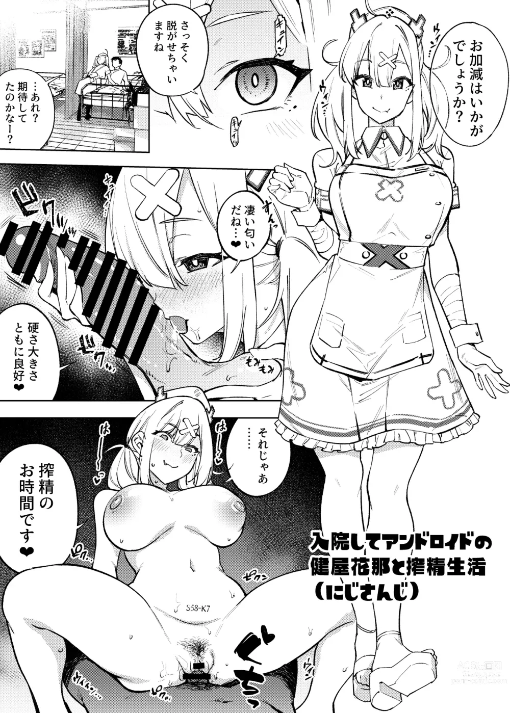 Page 6 of doujinshi 1 Page de Iku Manga Matome
