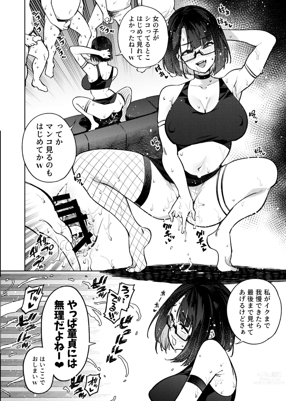 Page 11 of doujinshi Otaku nanka ni Makeru wake nakunai?