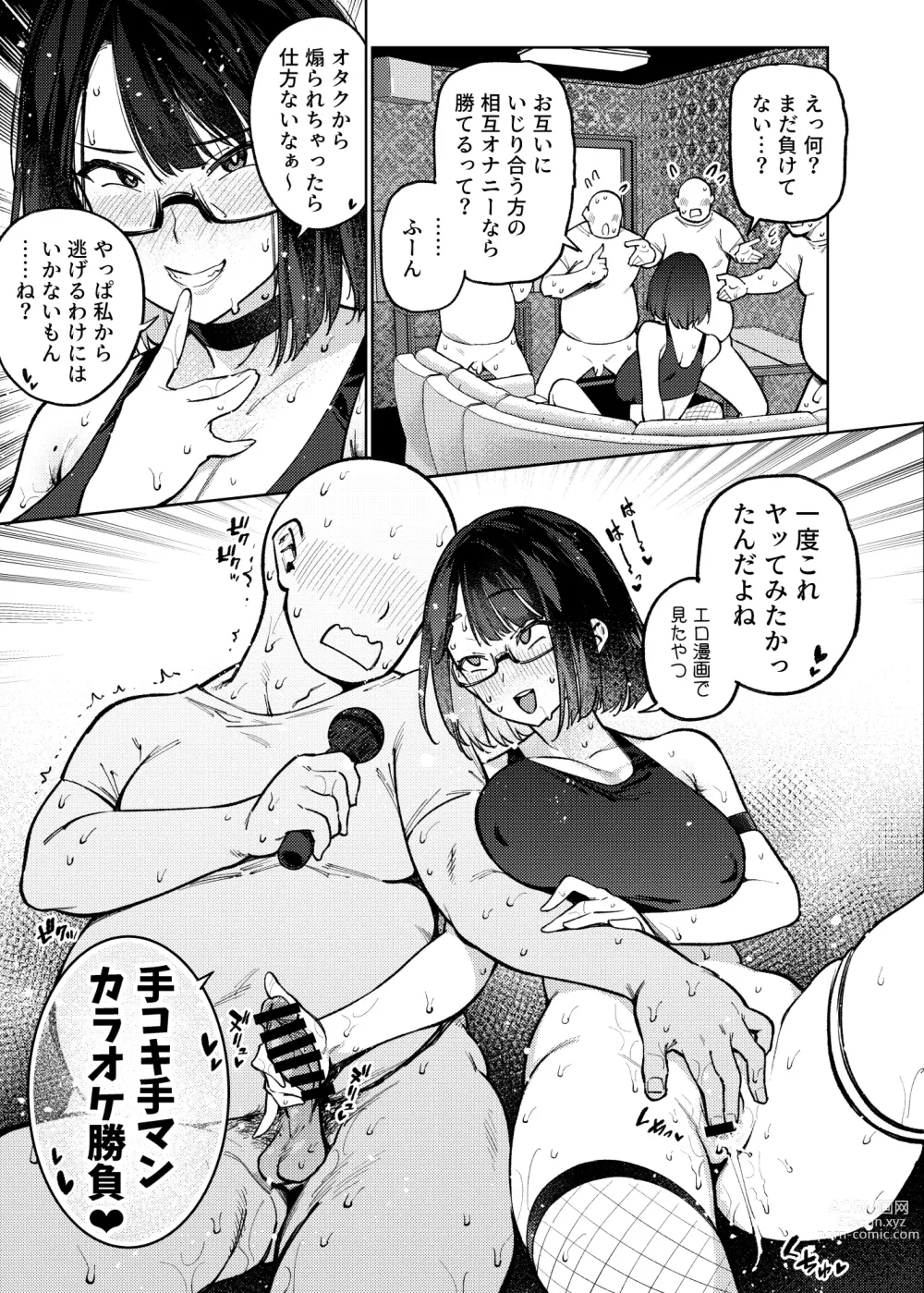 Page 38 of doujinshi Otaku nanka ni Makeru wake nakunai?