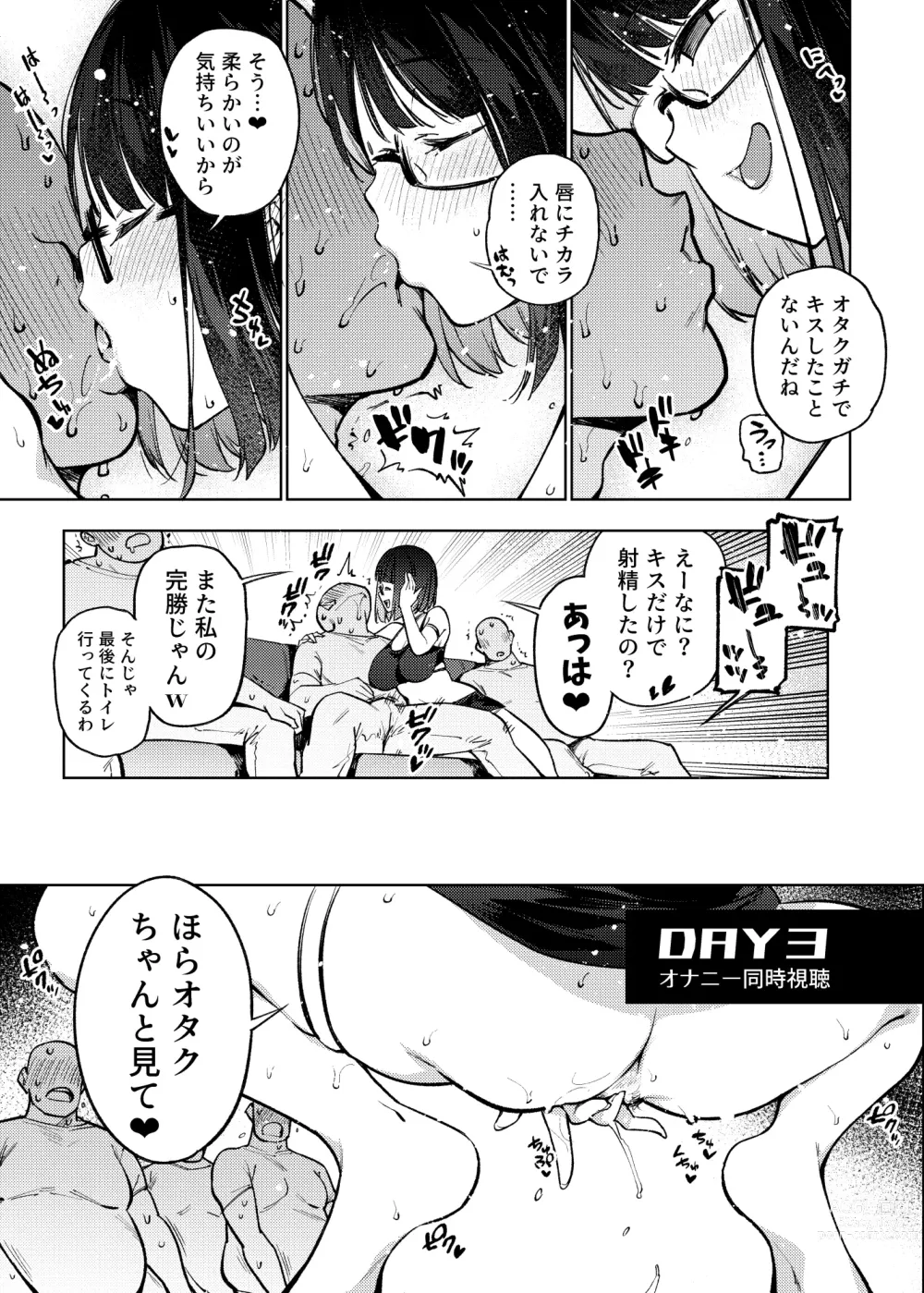 Page 62 of doujinshi Otaku nanka ni Makeru wake nakunai?