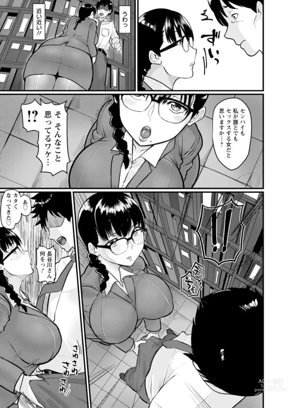 Page 7 of manga Anakoi Otome