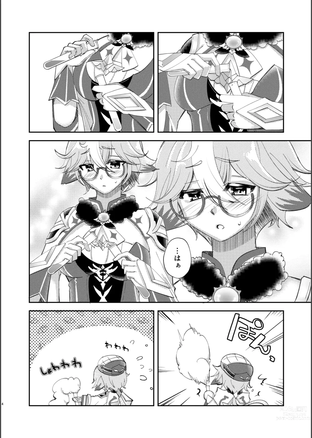 Page 3 of doujinshi repressed