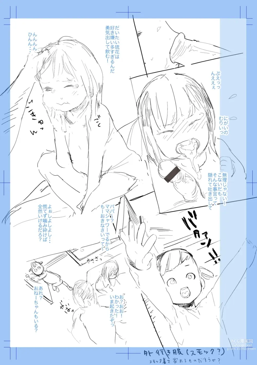 Page 231 of manga Hitoketakko Adorable
