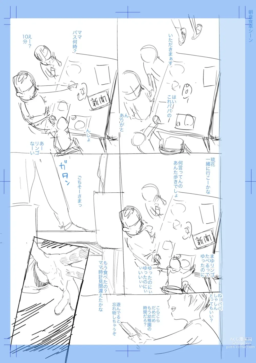 Page 233 of manga Hitoketakko Adorable
