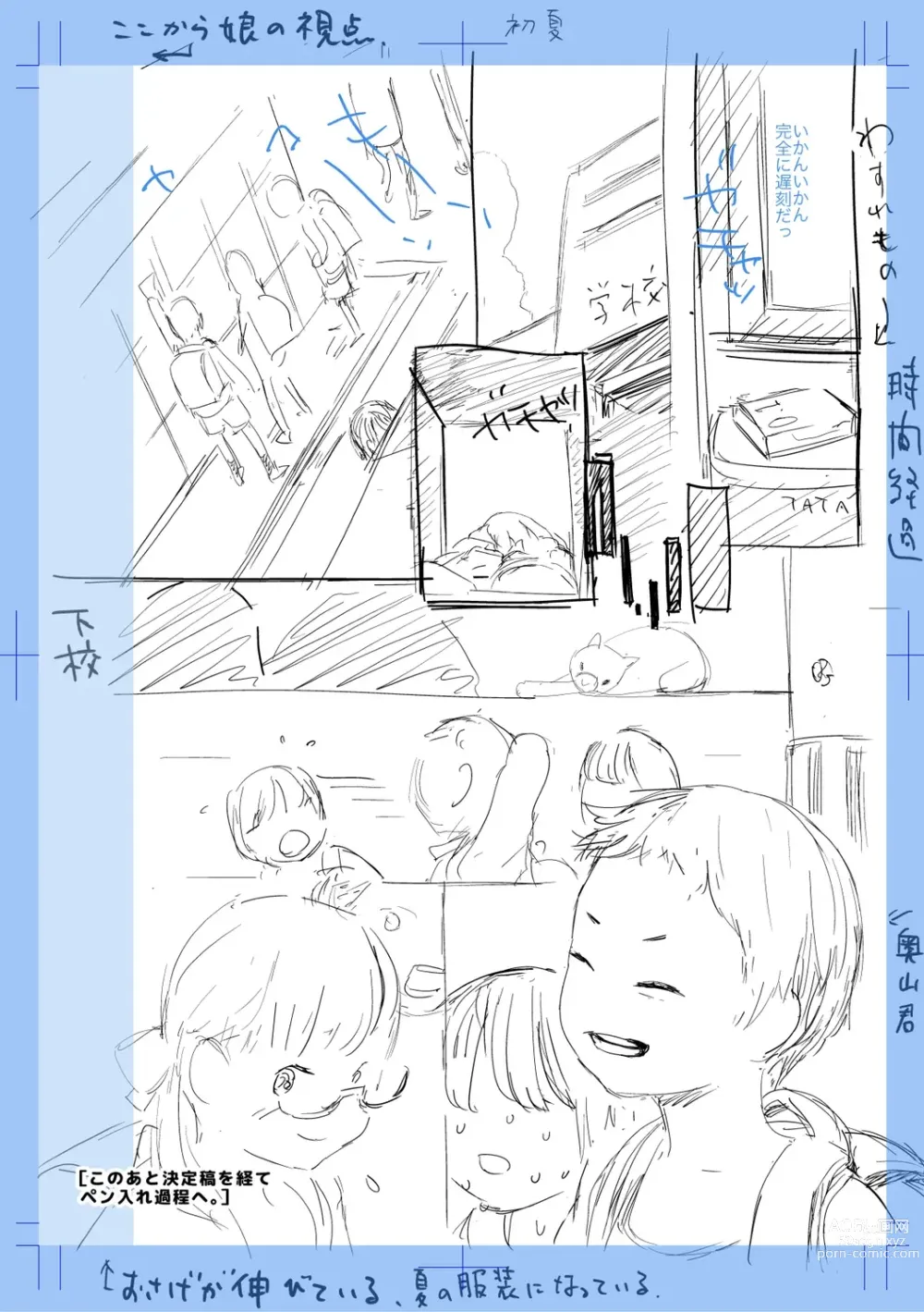 Page 240 of manga Hitoketakko Adorable