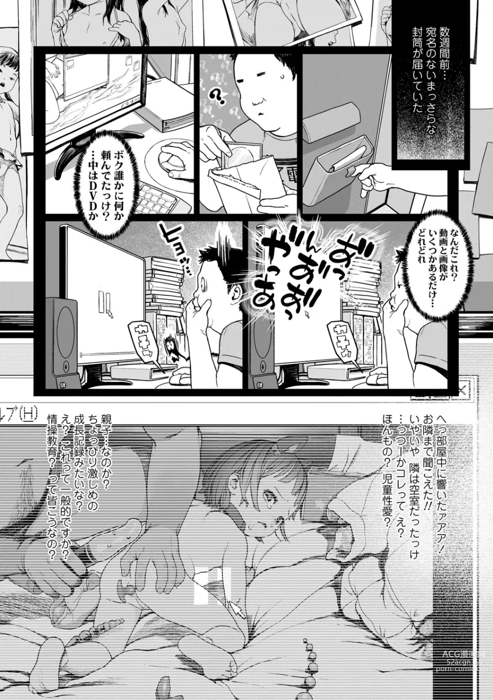 Page 8 of manga Hitoketakko Adorable