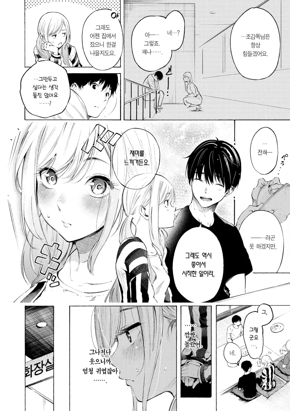 Page 9 of manga 욕구불만 걸즈 - Mura Mura Girls ready for you!!
