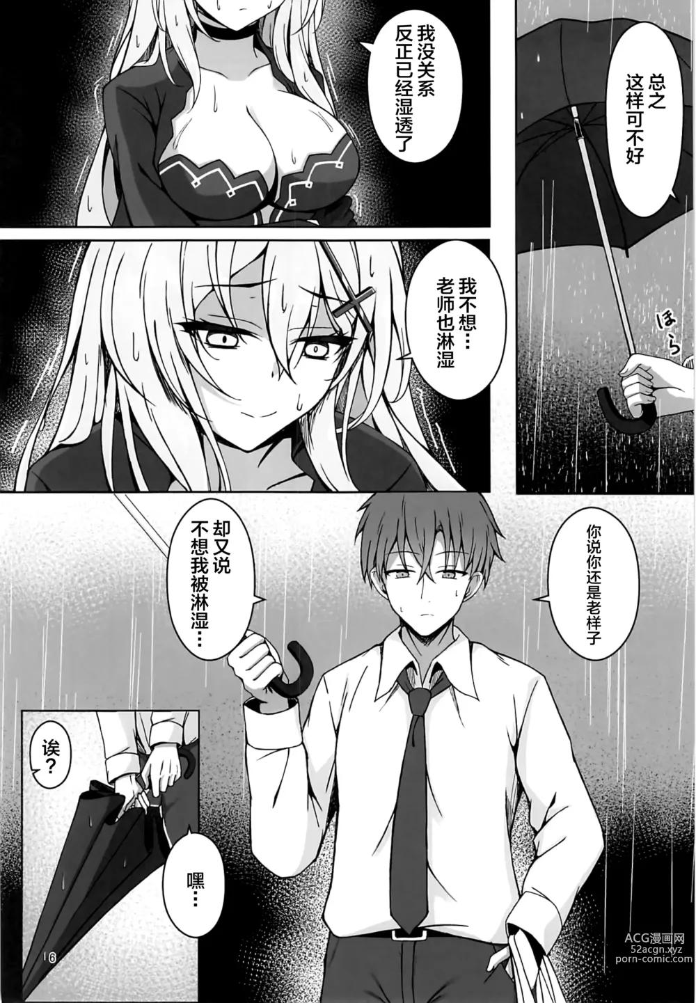 Page 5 of doujinshi Rain dew frost snow