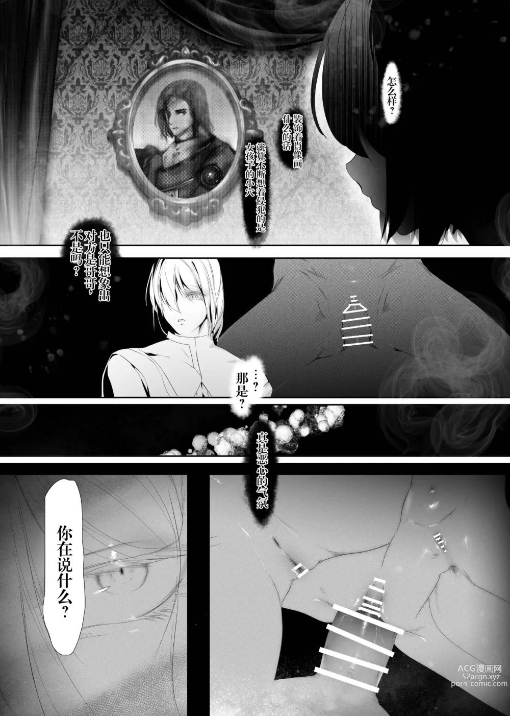 Page 13 of doujinshi Kaiai Soukan TSF Monster Musume