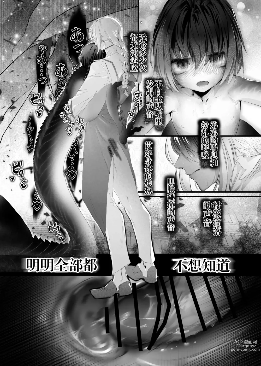 Page 7 of doujinshi Kaiai Soukan TSF Monster Musume