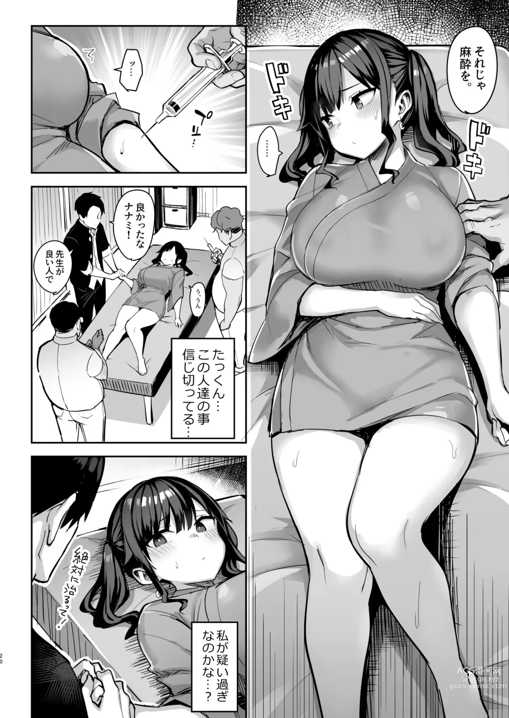 Page 21 of doujinshi Akutoku Iin 2