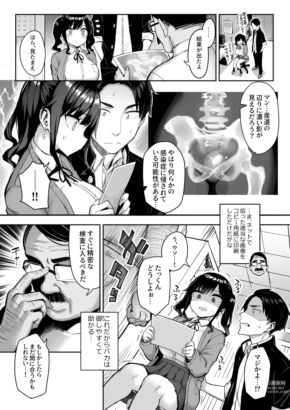 Page 10 of doujinshi Akutoku Iin 2