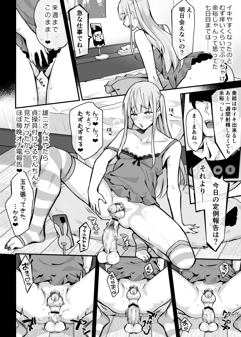 Page 11 of doujinshi Zoku Kaikan ♀(Mesu) Ochi ～Miyu, Shasei Kanri de Renzoku Akume〜