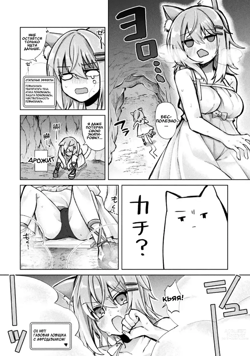 Page 15 of manga Магический Крем Онлайн