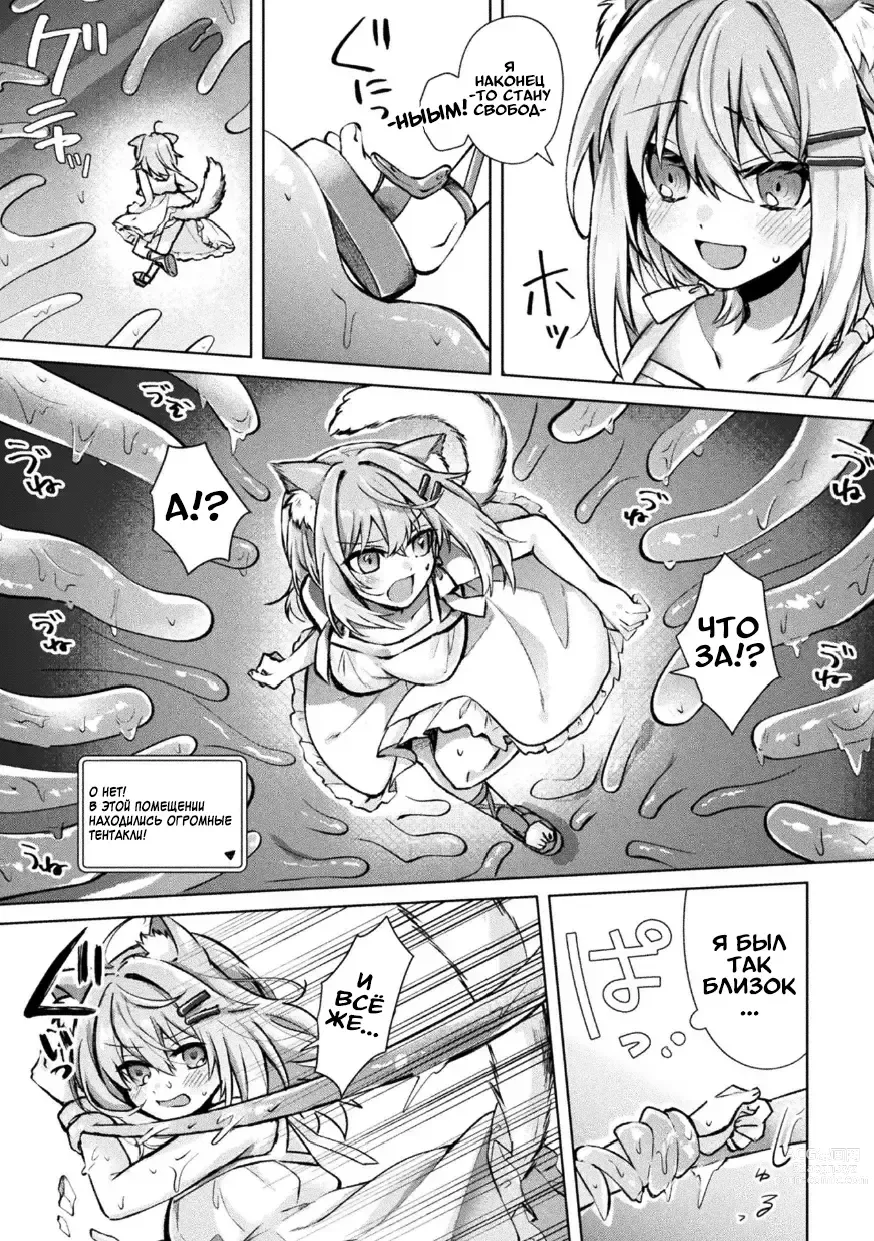 Page 19 of manga Магический Крем Онлайн