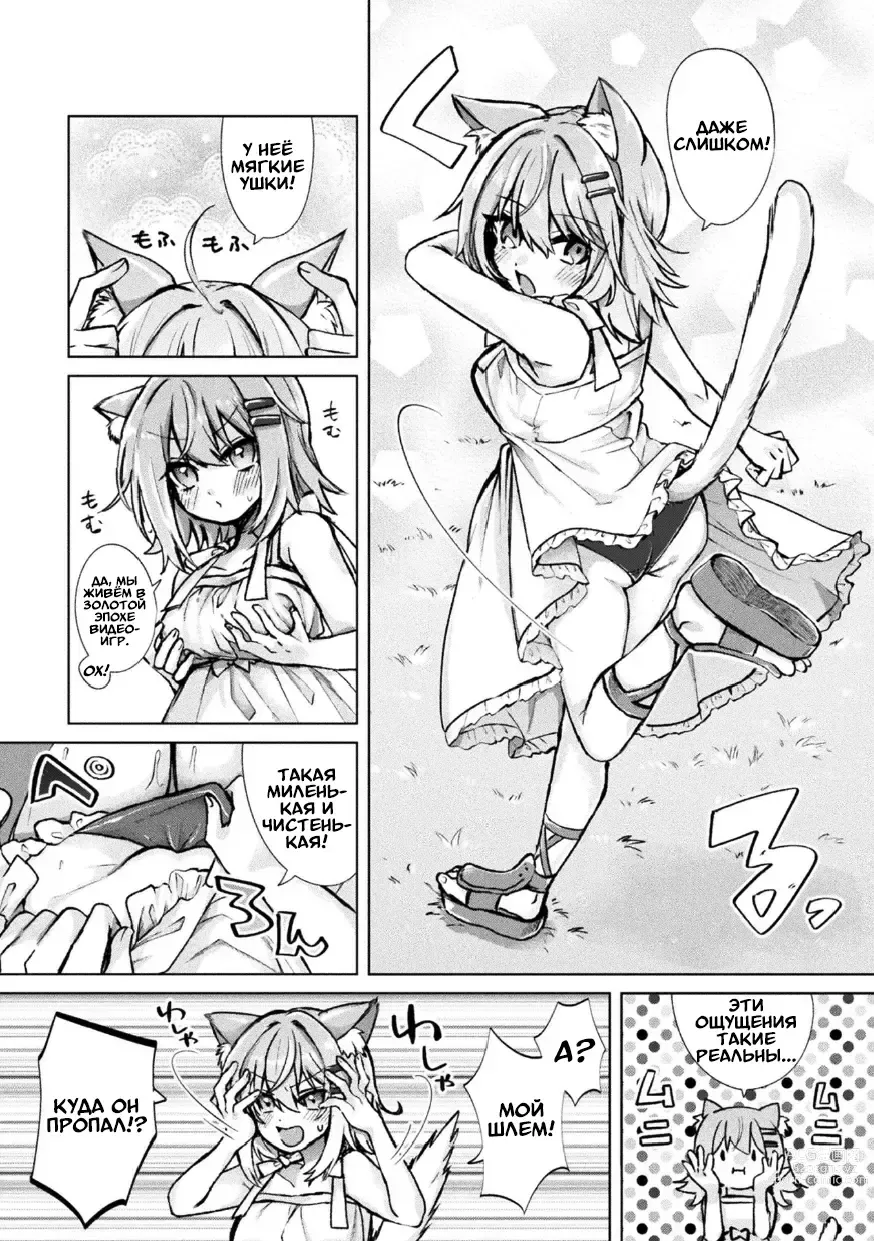 Page 4 of manga Магический Крем Онлайн