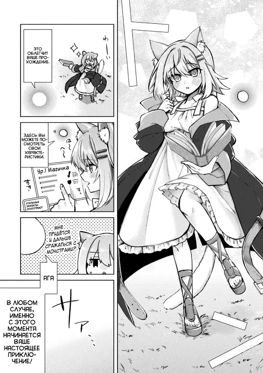 Page 9 of manga Магический Крем Онлайн