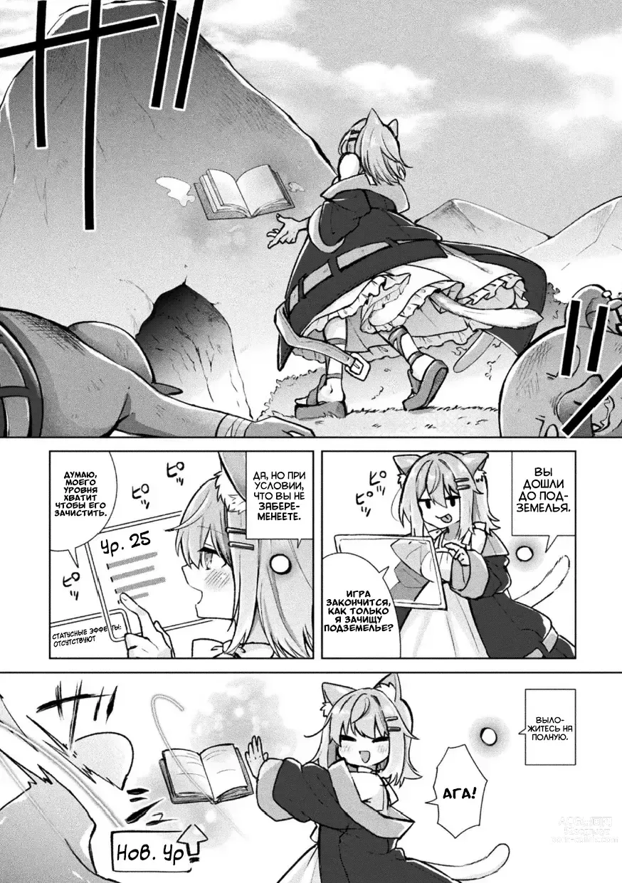 Page 10 of manga Магический Крем Онлайн