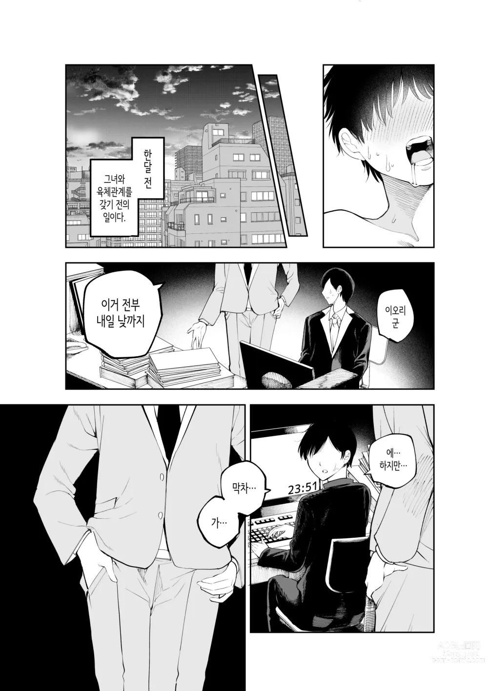 Page 12 of doujinshi 수녀님과 타락하기까지