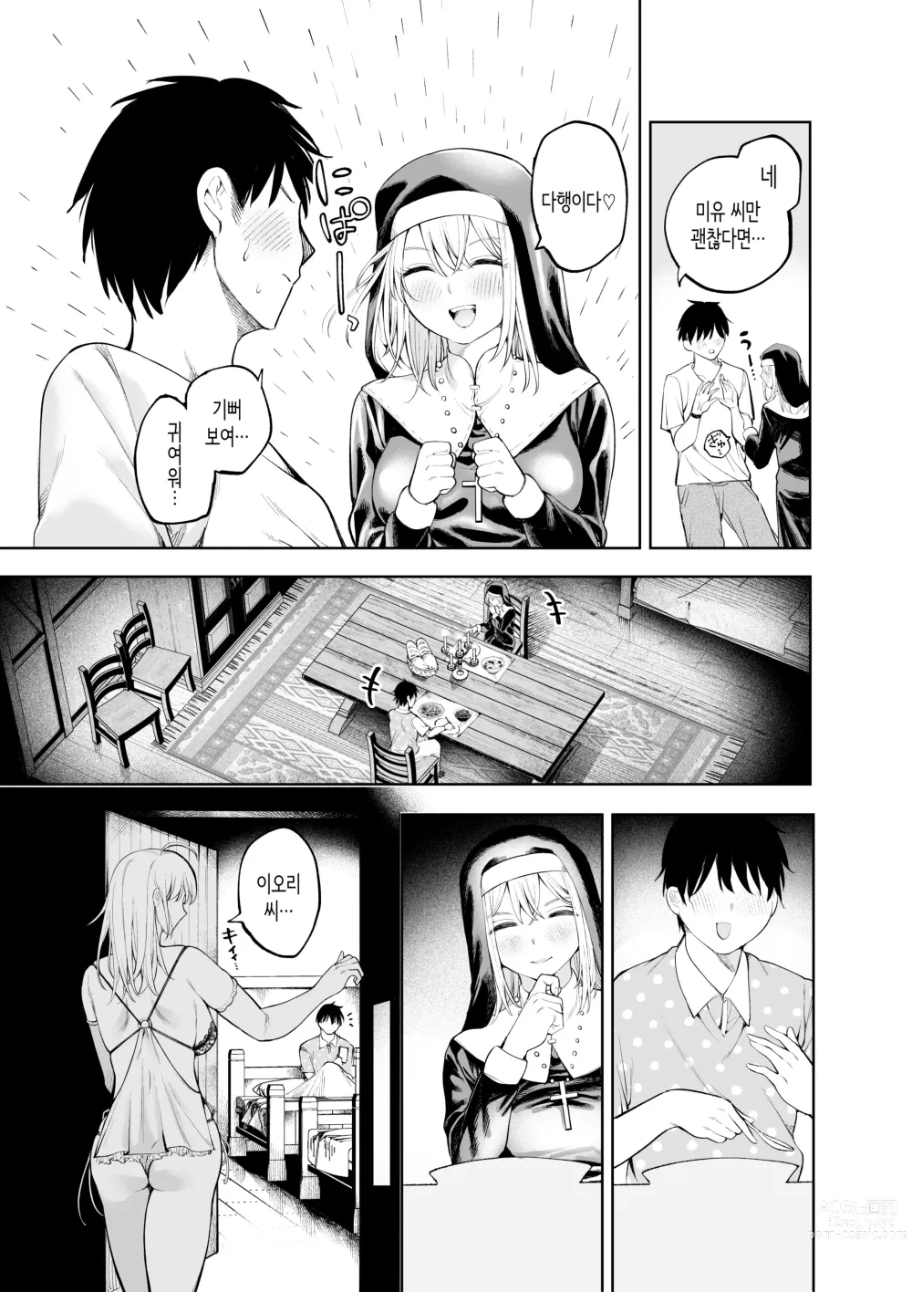 Page 24 of doujinshi 수녀님과 타락하기까지