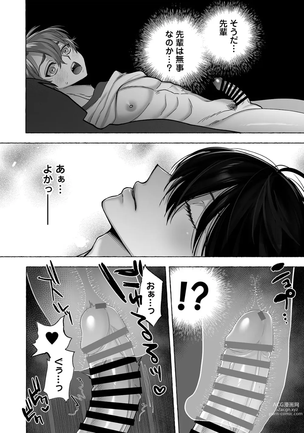 Page 25 of doujinshi Danshoku rei no sumu apauto 2 ~ nonke no senpai kouhai ga doukyo-chuu ni futari sorotte mesu ochi nanka suru hazu nai ~