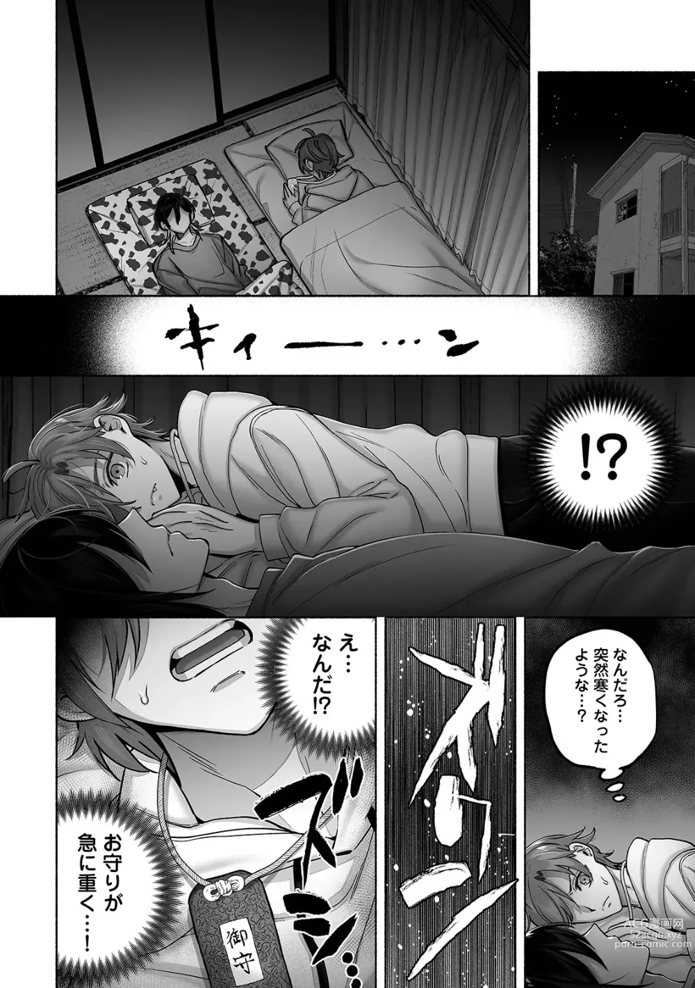 Page 9 of doujinshi Danshoku rei no sumu apauto 2 ~ nonke no senpai kouhai ga doukyo-chuu ni futari sorotte mesu ochi nanka suru hazu nai ~