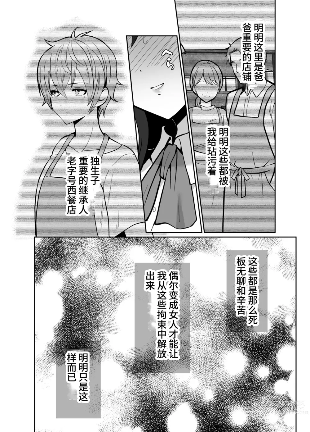 Page 39 of doujinshi Daikirai na Oji-san to 10-kakan Mesuiki Challenge 2