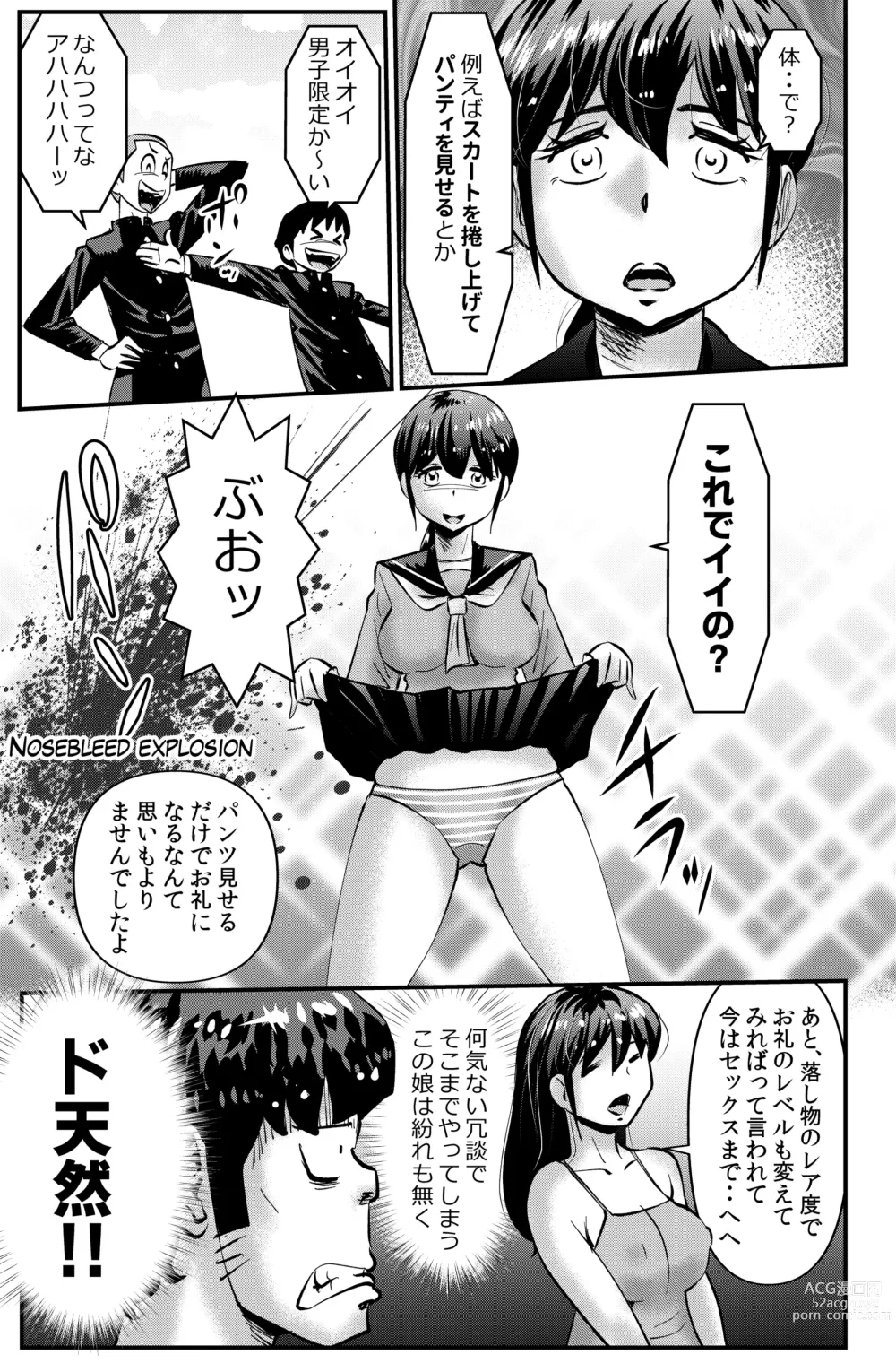 Page 15 of doujinshi Orei ni Skirt o Makushi Ageru JK