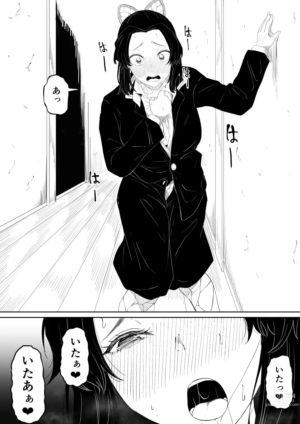 Page 13 of doujinshi Shinobu wa Muchuu