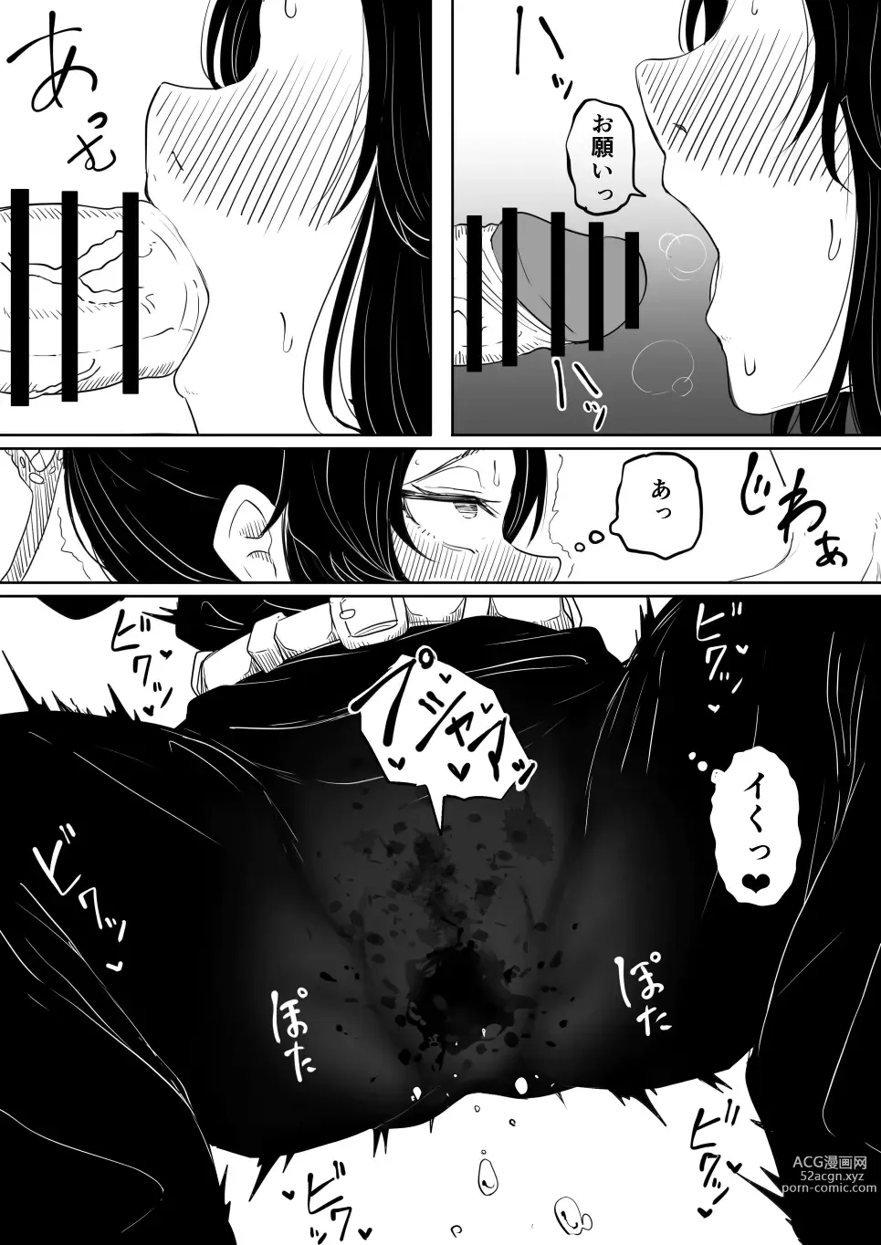 Page 8 of doujinshi Shinobu wa Muchuu