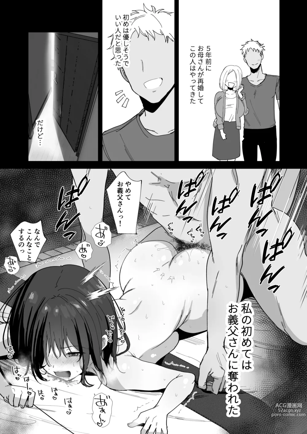 Page 11 of doujinshi Boku no Kanojo wa Giri no Chichi ni Nando mo Okasarete ita