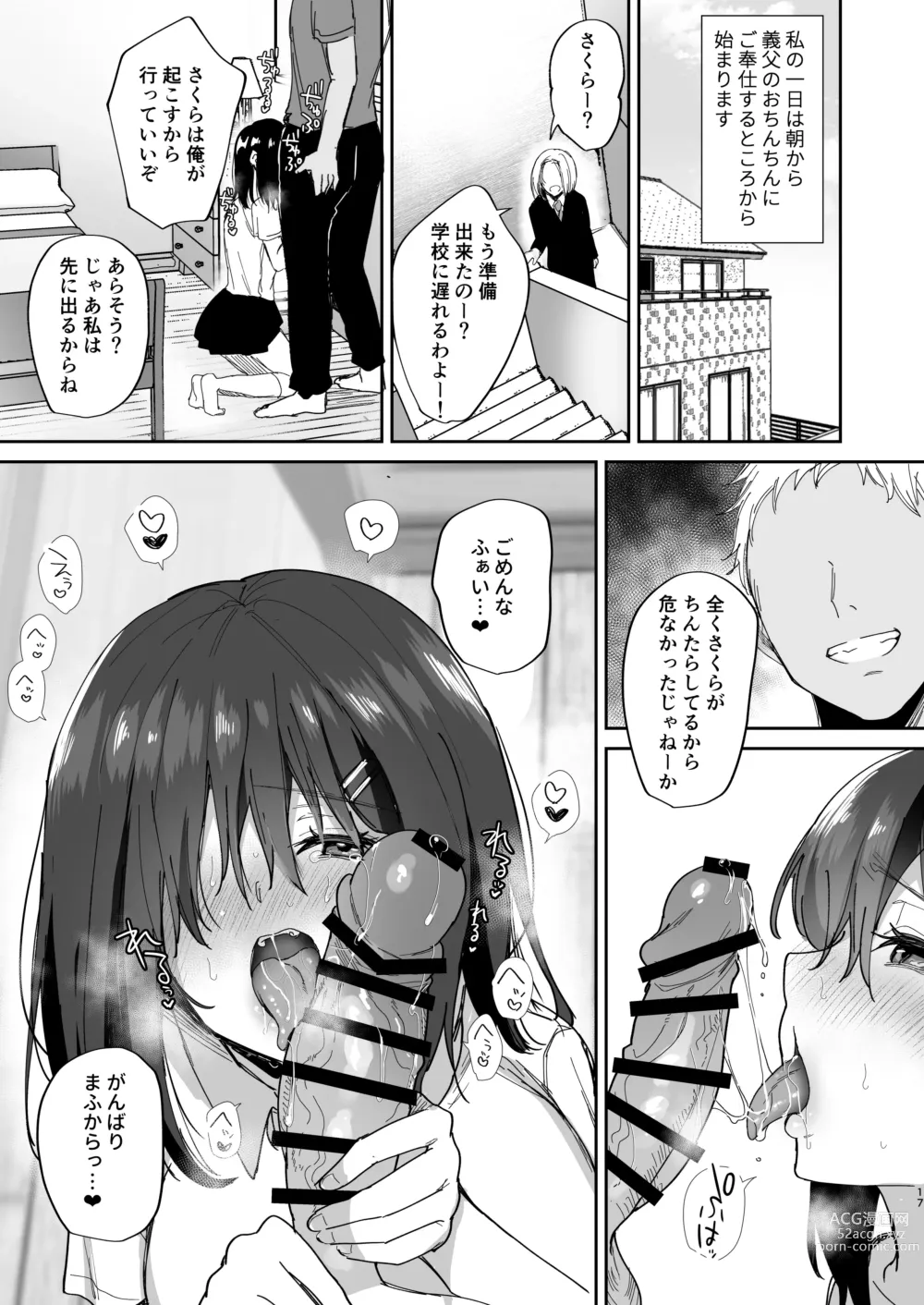 Page 17 of doujinshi Boku no Kanojo wa Giri no Chichi ni Nando mo Okasarete ita