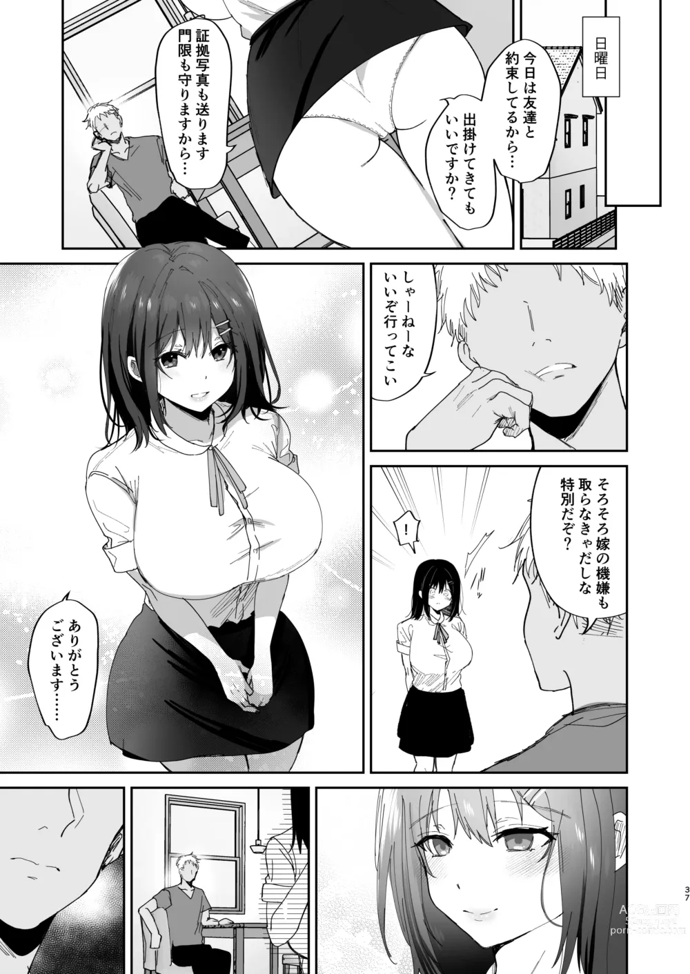 Page 37 of doujinshi Boku no Kanojo wa Giri no Chichi ni Nando mo Okasarete ita