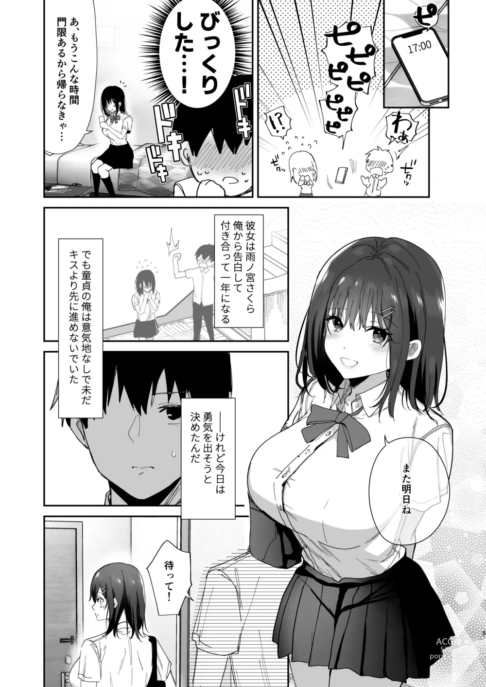 Page 5 of doujinshi Boku no Kanojo wa Giri no Chichi ni Nando mo Okasarete ita