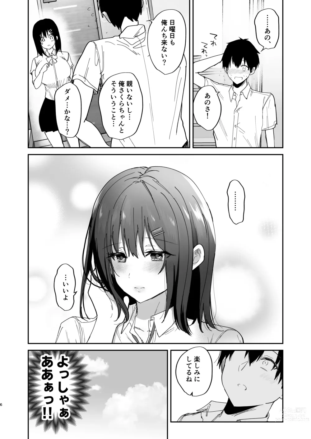 Page 6 of doujinshi Boku no Kanojo wa Giri no Chichi ni Nando mo Okasarete ita