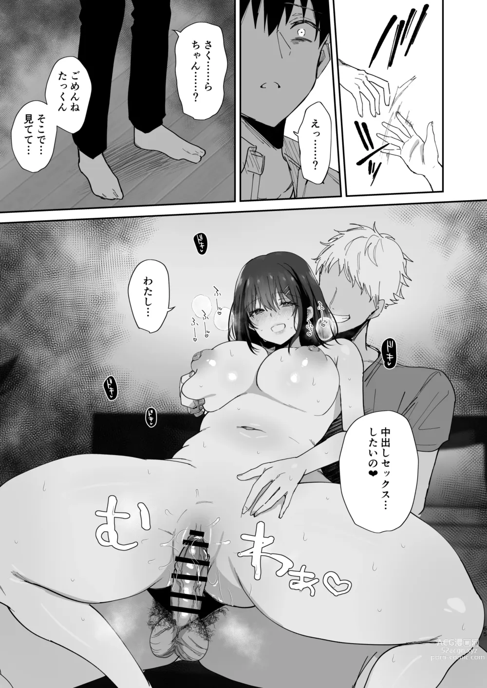 Page 65 of doujinshi Boku no Kanojo wa Giri no Chichi ni Nando mo Okasarete ita