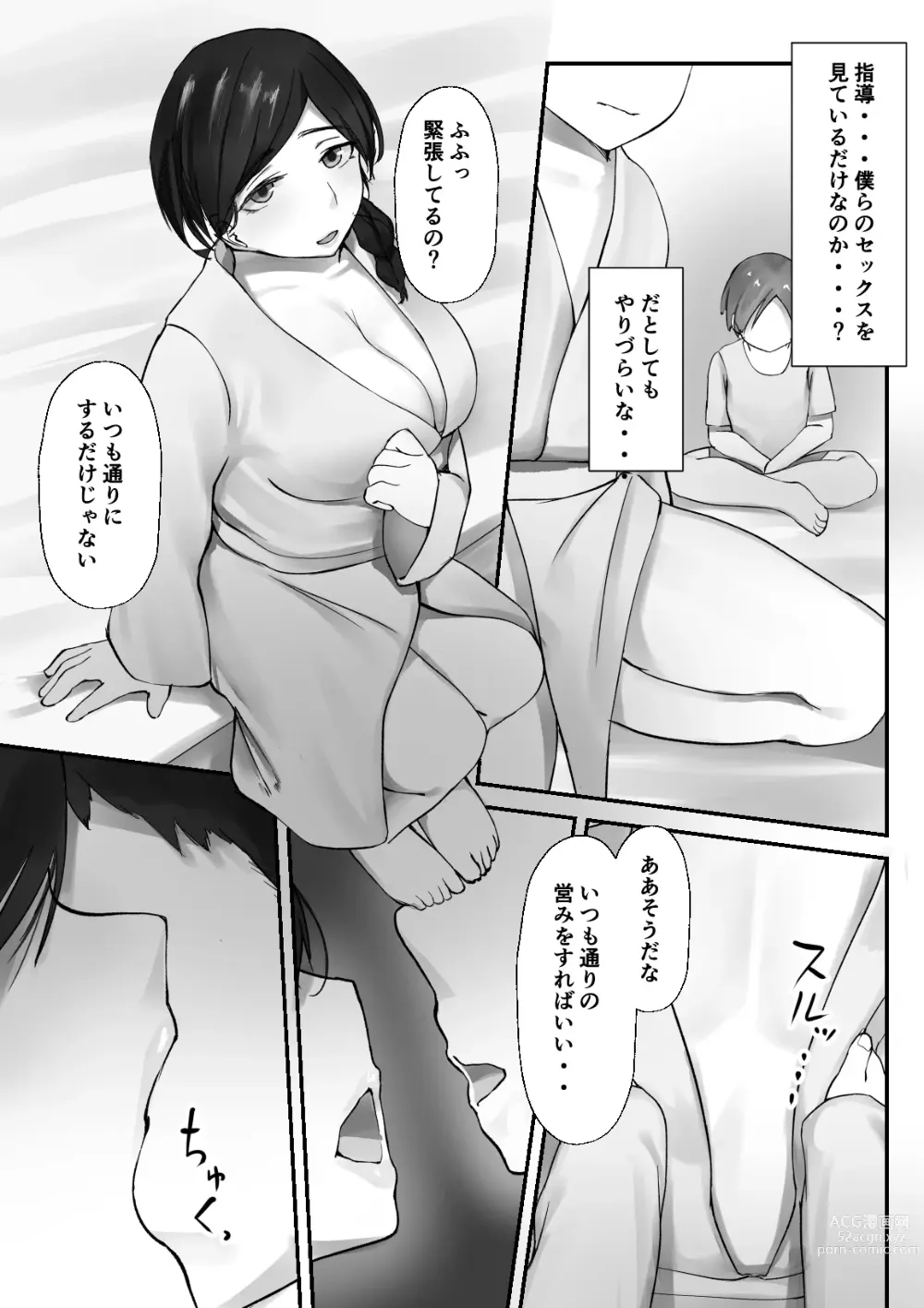 Page 11 of doujinshi Otto no Me no Mae de Shota ni NTRru Hitozuma no Hon