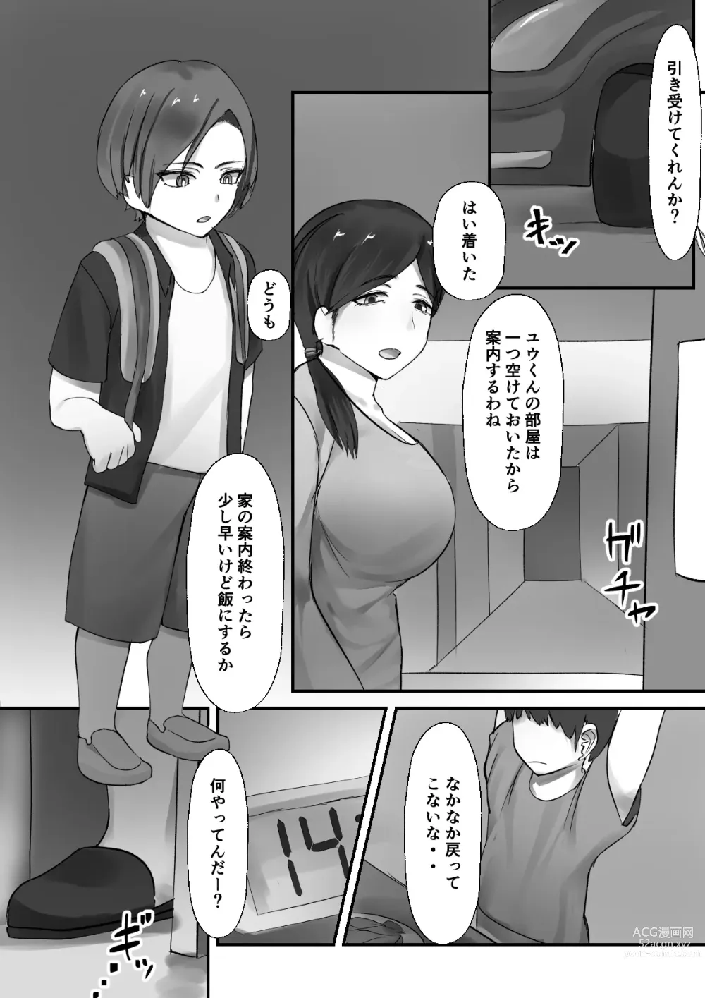 Page 6 of doujinshi Otto no Me no Mae de Shota ni NTRru Hitozuma no Hon